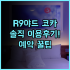 노던 루더 호스텔 숙소 후기 대만 타이둥 여행 준비하며 다녀온 총정리