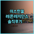 YouDee Hotel 생생 후기, 빠통 비치 접근성 최고! 루프탑 수영장 뷰에 반하다 푸켓여행 가성비호텔 커플여행