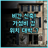 베네딕투스 필거하우스 인 추천 접근성 좋은 신축 비간 호텔 이용 후기