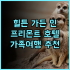 시티 스위트 가오슝 첸나이 추천 후기! 가성비와 편리함 모두 갖춘 최고의 선택 가오슝여행 첸나이호텔 가성비호텔
