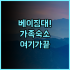 호텔유 후기 전주 신시가지 대형 TV로 즐기는 OTT 서비스와 쾌적한 객실 환경 추천