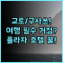 라 페니체 프라하 2 조기 체크인이 가능하고 24시간 서비스가 안정적인 호텔 강력 추천
