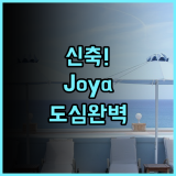 Joya Hotel 후기 2025년 신축 시설이 완벽한 프놈펜 도심 호텔 추천