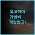 유젠·화팡 베드 앤 브렉퍼스트 감성적인 인테리어가 돋보이는 충칭 숙소 추천 후기