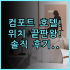 Jazz Ferme Inn Batuan Bohol 솔직 후기, 보홀 자연 숙소 추천