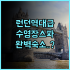 코 타오 카바나 추천 자연 속 프라이빗한 휴양을 완성하는 전용 해변 리조트 후기