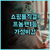올림피아 시티 호텔 바이 다라 후기 쇼핑몰 연결된 프놈펜 위치 좋은 숙소 추천