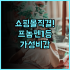 보로 노구치 하코다테 후기 프라이빗한 개인 온천을 갖춘 홋카이도 럭셔리 숙소 추천