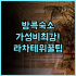 더 쇼어 호텔 레지던스 날씨 걱정 없는 실내외 수영장 갖춘 강변 호텔 추천