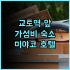 타이산 호텔 추천 후기 다이묘 바로 옆! 태산 등반객에게 최적의 위치 태산여행 가족여행 접근성최고