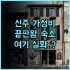 리치몬드 호텔 요코하마 바샤미치 후기 넓은 객실과 우수한 접근성을 갖춘 요코하마 가성비 숙소 추천