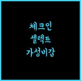 체크 인 셀렉트 뉴 타이페이 산총, 가성비 최고, 완벽한 위치!
