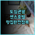 아르코텔 카이저바서 바인 추천 비엔나 국제 센터 인근 가족 여행객을 위한 완벽 후기