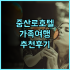 호텔 더 셀레스틴 교토 기온 추천 후기! 교토 기온에서 만나는 최고의 서비스와 위치 교토호텔 기온호텔 교토여행