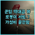 백 홈 호텔 치아이 시티 추천 후기 반려동물 동반 가능한 자이 시내 가성비 숙소의 매력