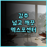항저우 인터내셔널 엑스포 센터 노스 스타 호텔 추천 후기 넓고 깨끗한 객실! 항저우호텔 엑스포센터 추천