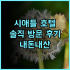홀리데이 인 베를린 시티-웨스트 추천 후기: 가성비 좋은 선택, 편리한 교통과 친절한 서비스 홀리데이인 가성비호텔 베를린숙소