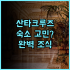 뉴욕 메리어트 마르퀴스 숙소 후기와 위치 좋은 뉴욕 숙소 추천