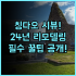 리조트 월드 겐팅 겐팅 스카이월드 호텔 겐팅 하이랜드 테마파크 바로 옆 최고의 접근성 추천