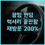 선전 광밍 윈덤 그랜드 호텔 생생 후기 럭셔리 끝판왕 재방문 의사 200% 럭셔리호텔 선전여행 광밍호텔