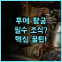 우오시마 관광 센터 에히메현 가미지마 정 깔끔한 시설과 편리한 접근성 추천