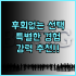 산타 바바라 호텔 앤드 스파 솔직 후기 하노이 여행객에게 추천 하노이호텔 산타바바라호텔 하노이여행추천
