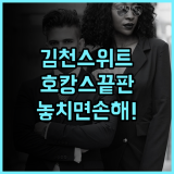 김천 스위트호텔 추천 후기! 스타일러와 라텍스 침구로 품격을 높인 최고의 호캉스 선택