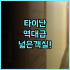 홀리데이 호텔 진저우 중앙로역 스마트한 시설과 접근성이 뛰어난 진저우 숙소 추천
