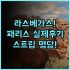 밤부 빌리지 비치 리조트 솔직 후기 판티엣의 싱그러운 정원과 예약 팁