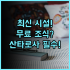 준허 호텔 (용허궁 난뤄구샹 지점) 베이징 용허궁 난뤄구샹 신축 현대적 숙소 추천