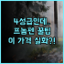 피피 아일랜드 빌리지 비치 리조트 끄라비 가족여행 최고의 럭셔리 숙소 추천