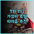 엔젤 호텔 냐짱 추천 후기 재방문 의사 100%! 친절한 서비스와 훌륭한 위치 나트랑숙소 가족여행 시내접근성