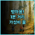 호텔 보스턴 플라자 쿠사츠 교토와 구사쓰를 잇는 여행 거점으로 강력 추천