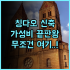 아테네 시티 호텔 후기 청결한 객실과 서비스가 훌륭한 도심 속 숙소 추천