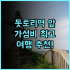 시티 센터 호텔 추천 후기 2025년 리모델링으로 더 새로워진 예레반 중심 숙소 가성비 최고위치 청결