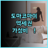 가이드 호텔 신주 중양 후기 시내 중심가 위치와 현대적 시설이 돋보이는 추천 숙소