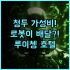 위안질리 인터내셔널 유스 호스텔 추천 안전한 보안과 현대적 시설을 갖춘 칭다오 숙박 후기