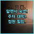 코번트리 브리타니아 호텔 숙소 후기 및 예약 팁 알아보기