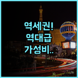 치선 그랜드 타카야마 후기 역세권 위치와 넓은 객실을 갖춘 다카야마 가성비 호텔 추천