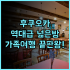 쉬자정원 민쑤 호텔 후기 충칭 여행 장기 투숙에 최적화된 테마형 숙소 추천