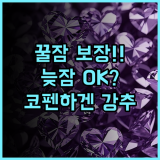 The Huxley Copenhagen 고급 침구와 여유로운 체크아웃을 제공하는 프리미엄 호텔 추천