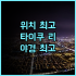 A2 풀 리조트 추천 후기 푸켓 여행객이 극찬한 가성비 숙소 푸켓여행 가성비숙소 수영장