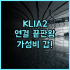 Hong’s Korean House 후기 프놈펜 여행객이 선호하는 편안한 숙소 추천