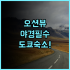 힐튼 가든 인 뉴욕/스태튼 아일랜드 컨벤션 센터 연결 비즈니스 최적화 넓은 객실 후기