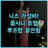 에이아이 스테이 퓨처 호텔 시안 여행 스마트 시스템 완벽 후기