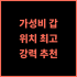 디 애주어 첸탕 호텔.. 항저우 럭셔리 여행, 후회 없는 선택! 항저우여행 럭셔리호텔 첸탕강