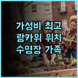 리조트 월드 랑카위 추천 후기! 가성비 최고, 랑카위 남서쪽 완벽 위치 랑카위여행 가성비호텔 수영장 가족여행