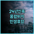 X2 바이브 부리람 호텔 추천 깔끔한 신축 시설과 대형 수영장이 완벽한 숙박 후기