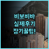 산티야 코 창 리조트 솔직 후기, 힐링하기 좋았던 숙소 팁 정리