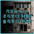 Hotel HSR Hesper 타이중 고속철도역 근처 숙소 팁 총정리